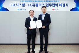 LG유플러스-IBK시스템, 금융 특화 AI 맞손…지능형 금융 혁신 가속