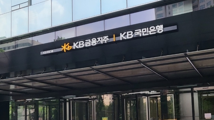 KB국민은행, 중진공 손잡고 생산적금융 6조원 지원…중소기업 자금 부담 완화