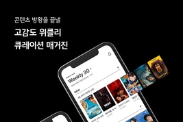한화금융 LIFEPLUS, 콘텐츠 앱 개편…‘추천’에서 ‘경험’으로 방향 전환