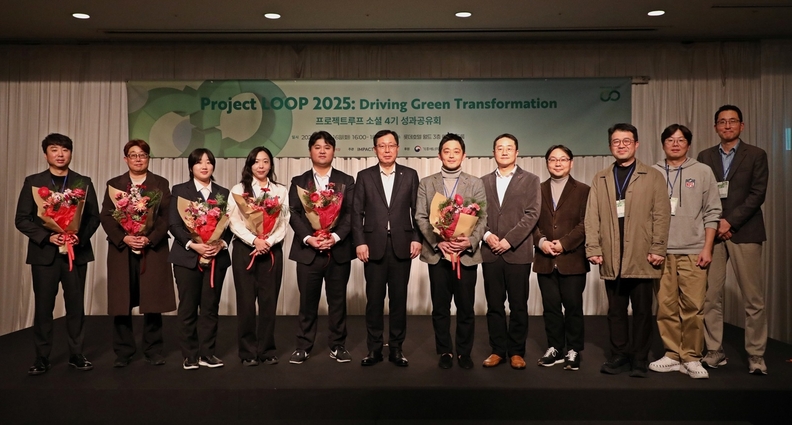 롯데케미칼, 'Project LOOP Social' 4기 성과공유회 개최 - 뉴스 썸네일 이미지