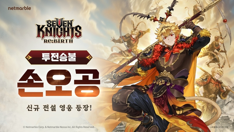 [게임 브리핑] "MMORPG부터 스토리 게임까지"...게임업계 연말 업데이... - 뉴스 썸네일 이미지