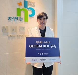 엔비의원 기문상 원장, 메드파크 '아디떼 Adite' KOL 선정 - 뉴스 썸네일 이미지