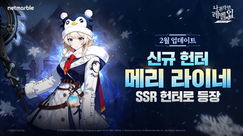 넷마블 , 규 SSR 헌터 '메리 라이네' 등 ... - 뉴스 썸네일 이미지