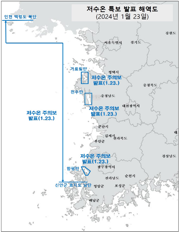 23일 기준 저수온 특보 현황. (사진=해양수산부)