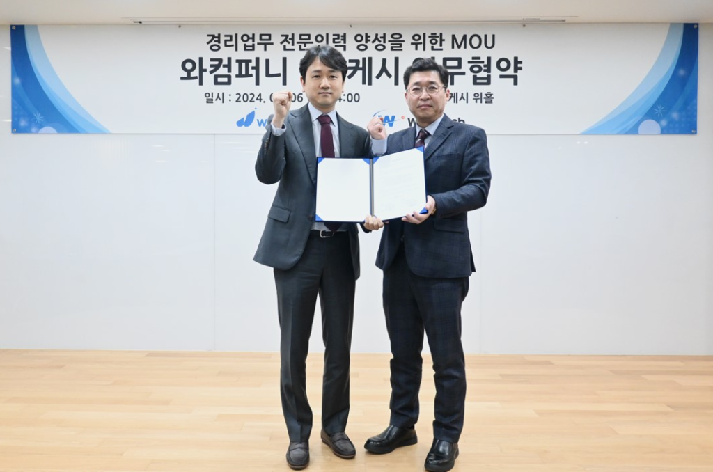 웹케시와 와컴퍼니가 경리업무 전문인력 양성을 위한 업무협약을 체결했다. 왼쪽부터 와컴퍼니 김정태 대표, 웹케시 강원주 대표. (사진=웹케시)