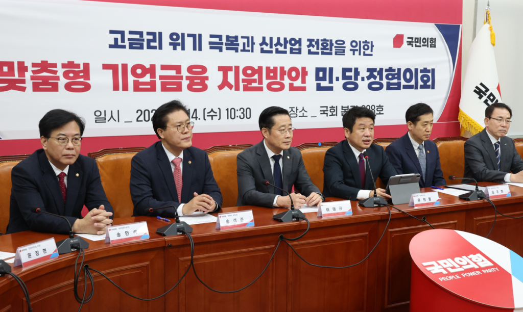 14일 국회에서 국민의힘 유의동 정책위의장이 고금리 위기 극복과 신산업 전환을 위한 맞춤형 기업금융 지원방안 민당정협의회를 하고 있다. (사진=연합뉴스)