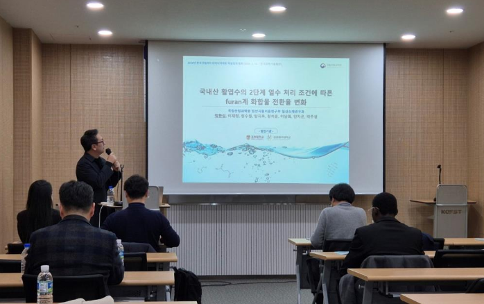 한국산림바이오에너지학회 발표 사진. (사진=산림청)