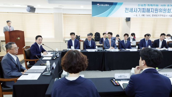 전세사기피해지원위원회 출범식 및 1차 회의. (사진=연합뉴스)