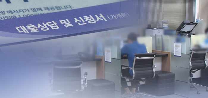 오늘(26일)부터, ‘스트레스 DSR’이 시행된다. (사진=연합뉴스)