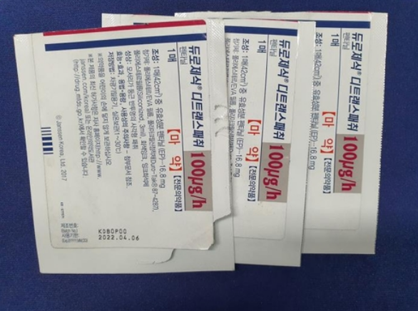 불법으로 유통된 펜타닐 패치. (사진=경남경찰청)