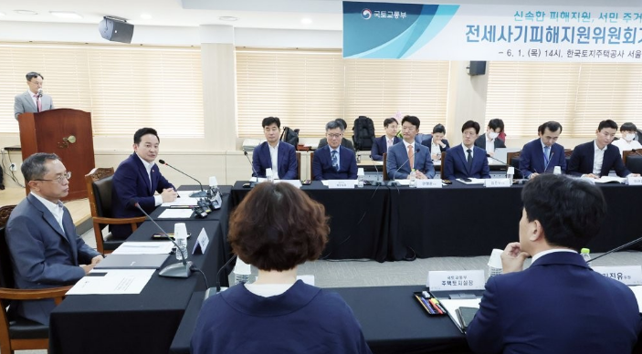 지난해 저세사기피해지원위원회 출범식 및 제 1차 회의가 열렸다. (사진=연합뉴스)