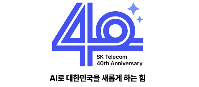 SKT 창사 40주년 엠블럼과 캐치프레이즈. (사진=SKT)