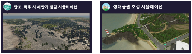 충청남도의 드론·AI를 이용한 디지털 갯벌정보 활용 예시. (사진=충청남도)