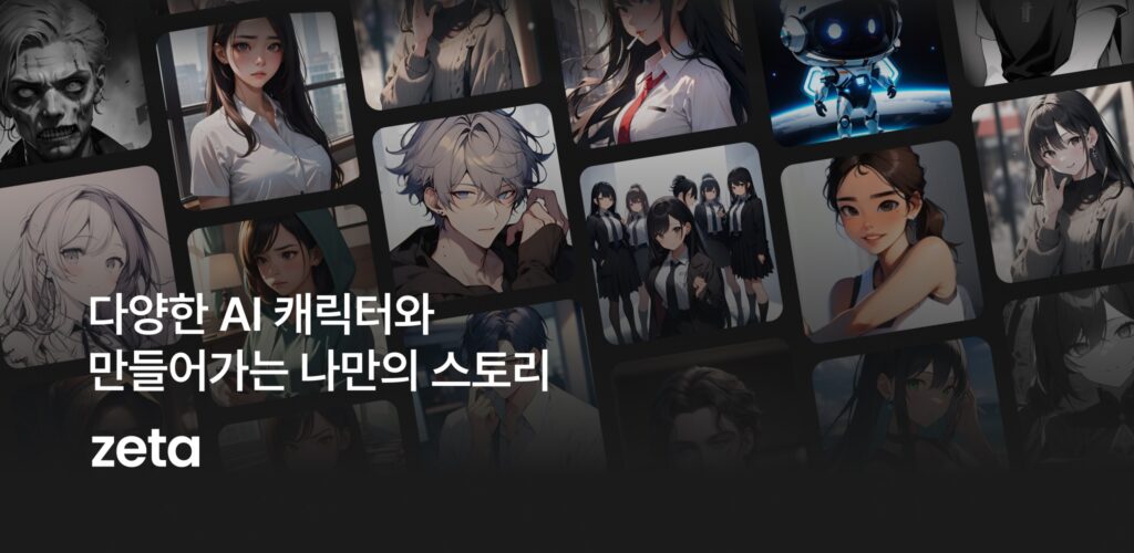 (스캐터랩 제공)