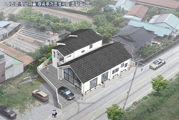 전라남도 강진군 청년마을 공유주거 조성도. (사진=행정안전부)