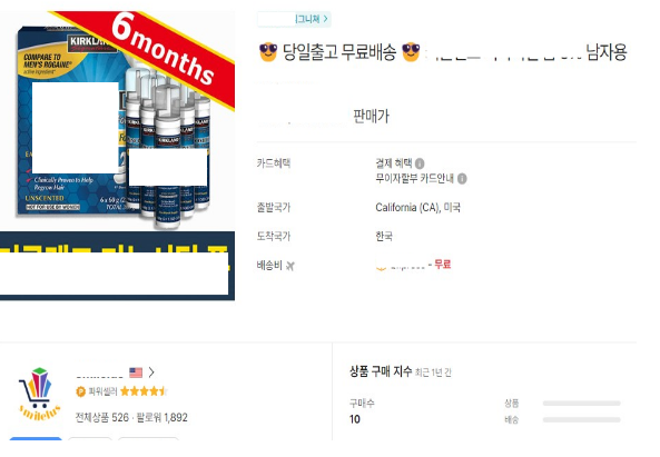 불법유통 탈모치료제. (사진=식품의약품안전처)
