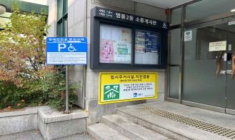 임시주거시설 점검(안내표지판 부착, 관리 상태). (사진=행정안전부)