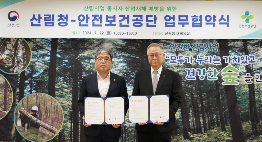 임상섭 산림청장(왼쪽)과 안종주 안전보건공단 이사장(오른쪽)이 산림사업 종사자 산업재해 예방 업무협약을 체결했다. (사진=산림청)