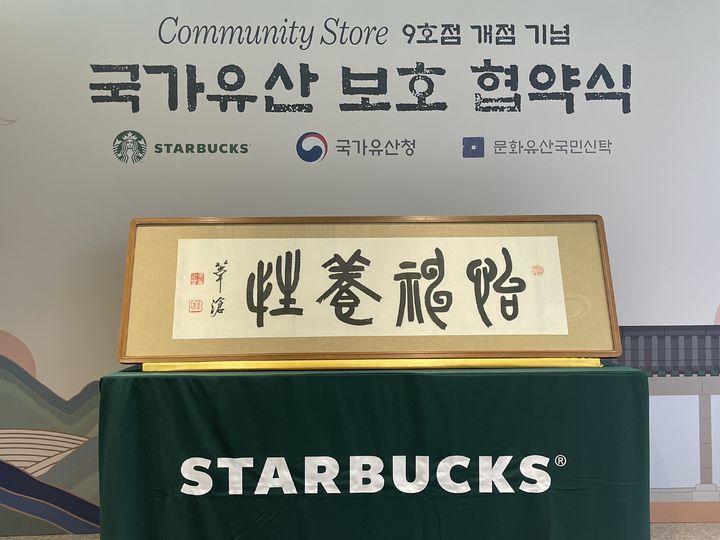 위창 오세창 친필휘호 '이신양성'. (사진=국가유산청)